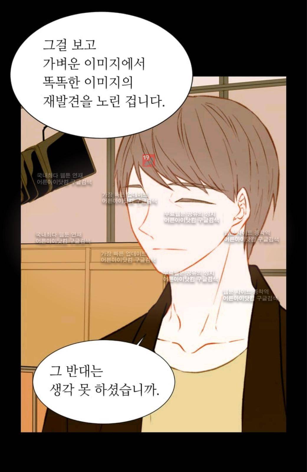 이미테이션 36화 11