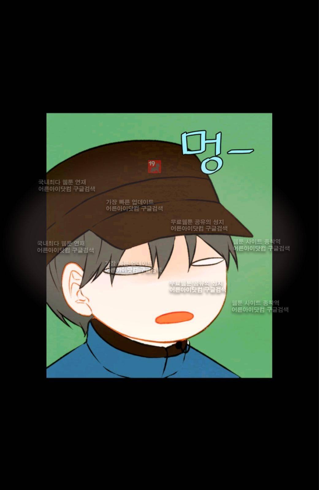 이미테이션 46화 3