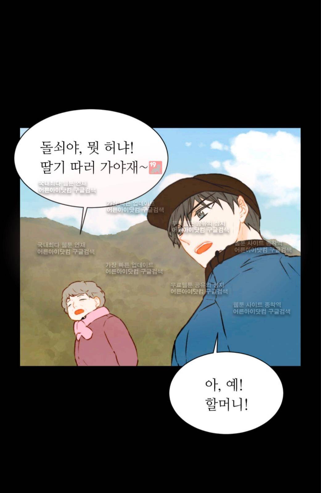 이미테이션 46화 4