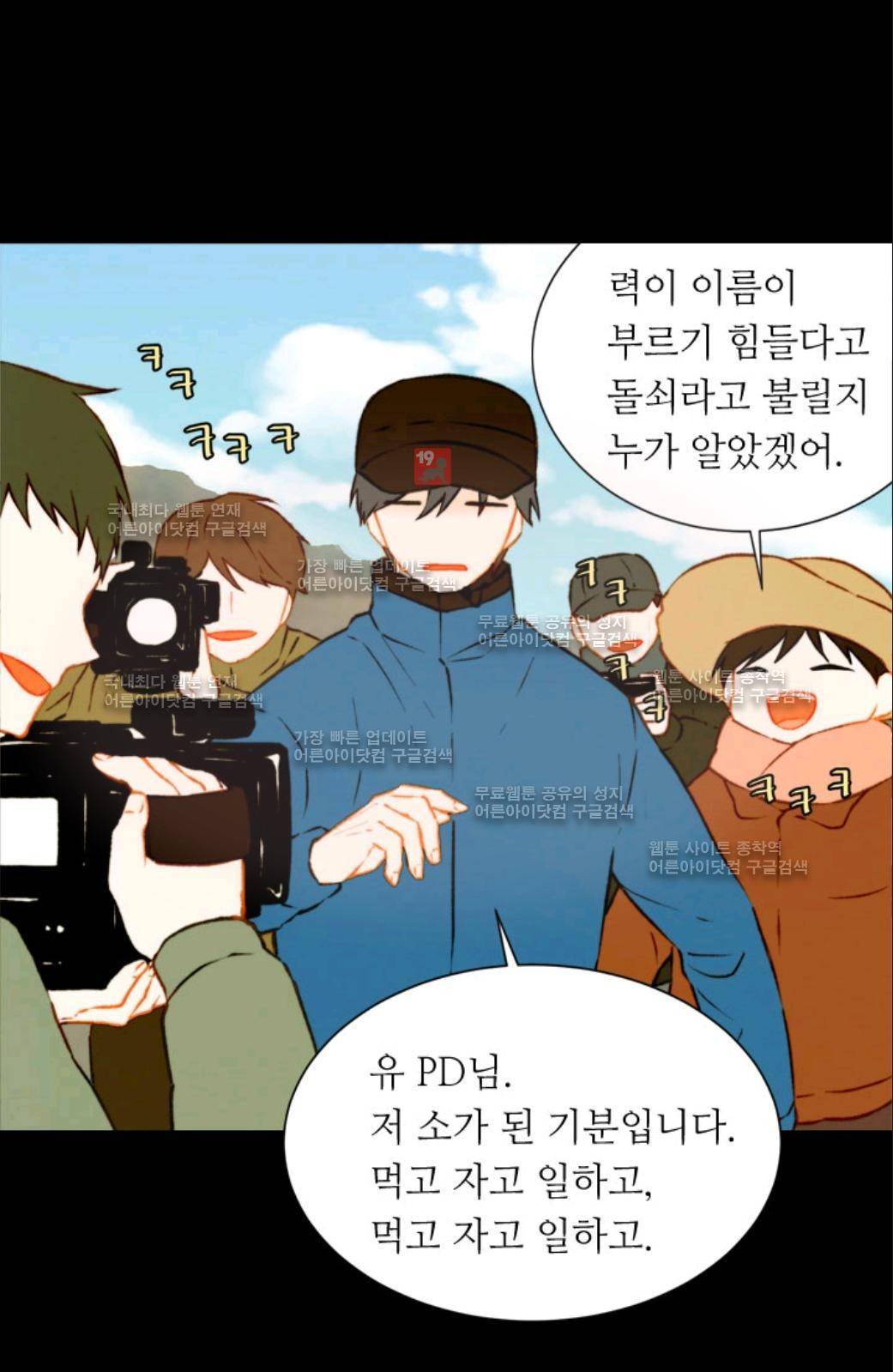 이미테이션 46화 5