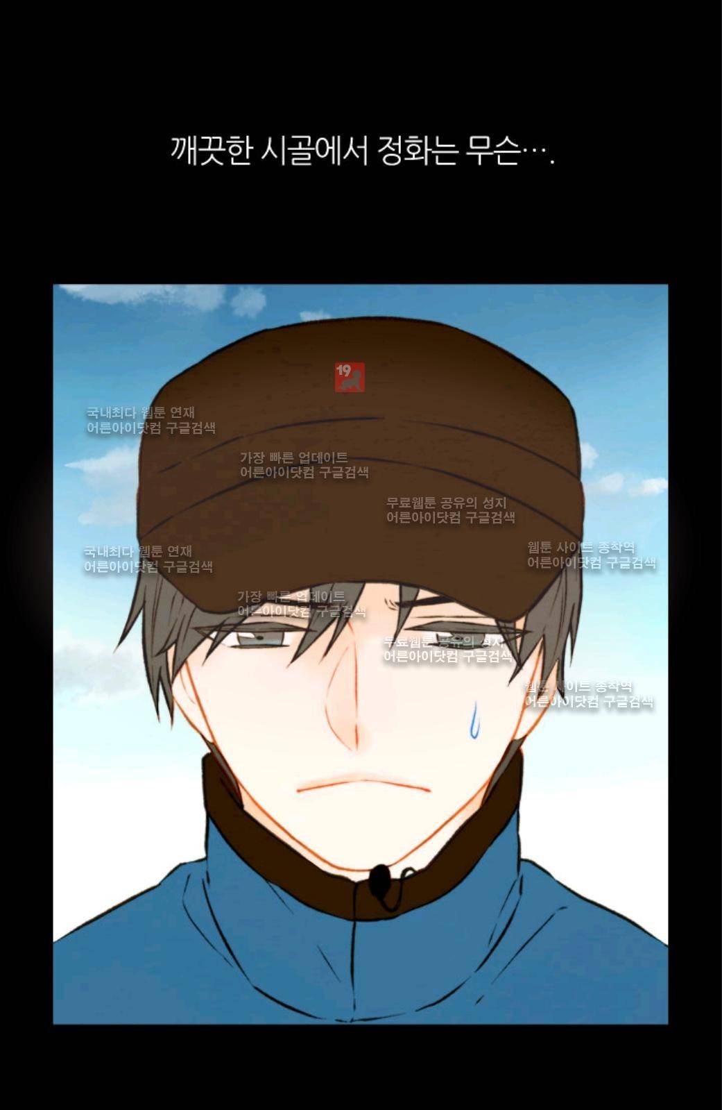 이미테이션 46화 6