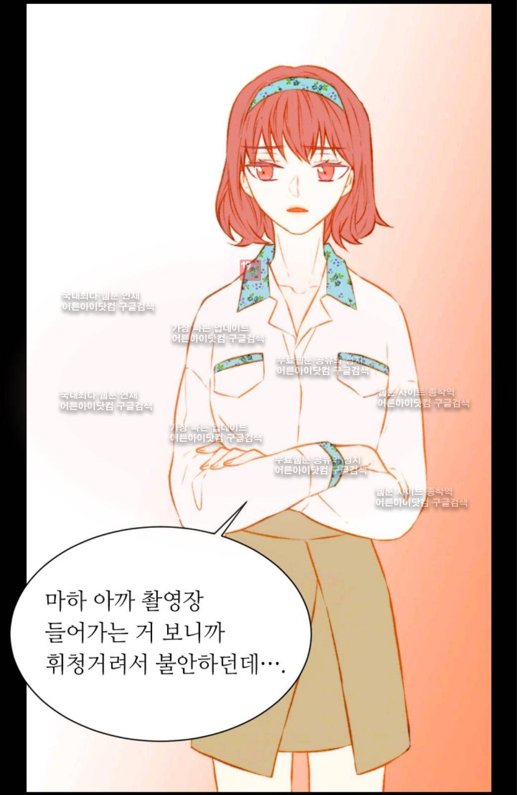 이미테이션 46화 8
