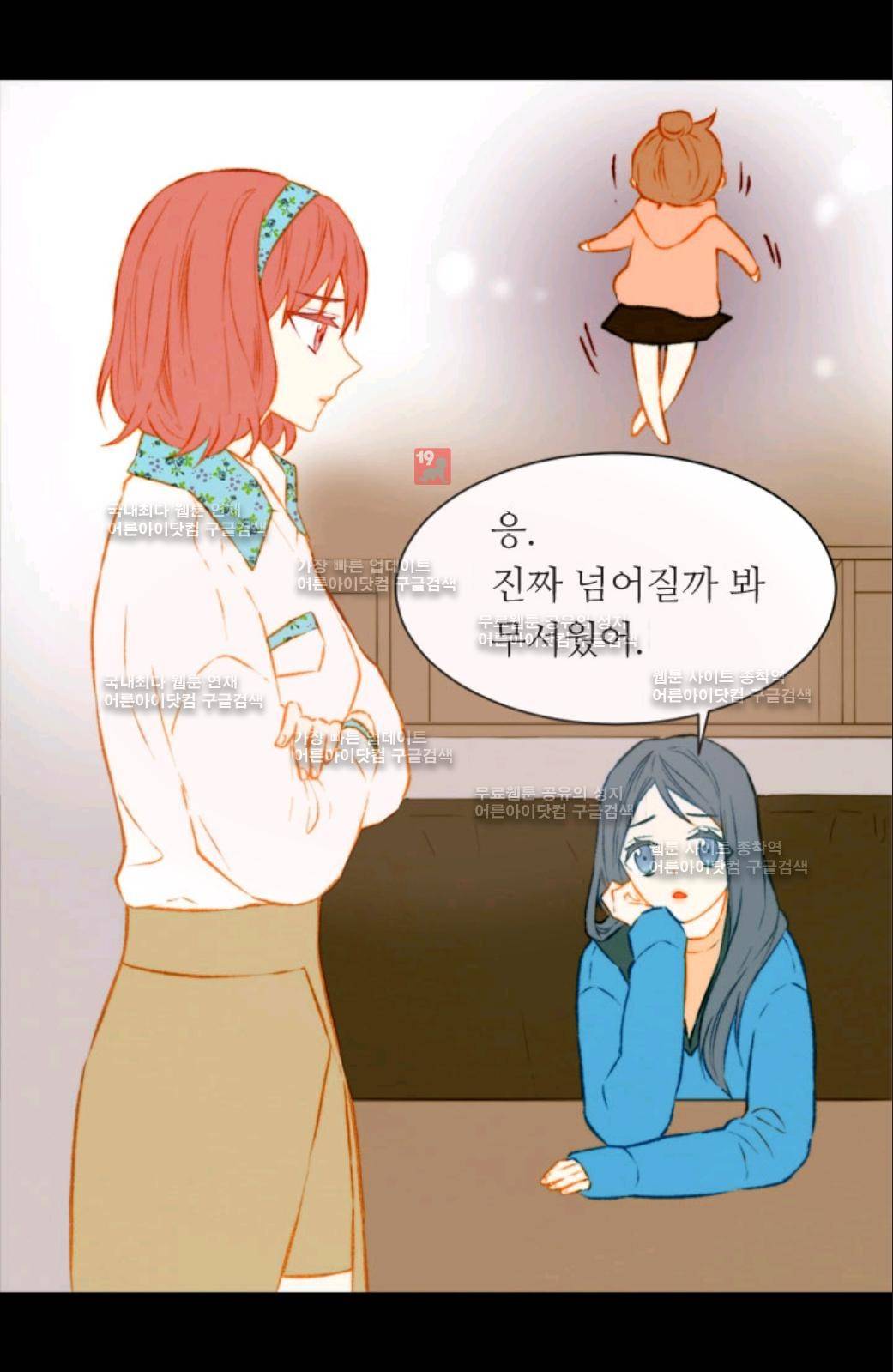 이미테이션 46화 9
