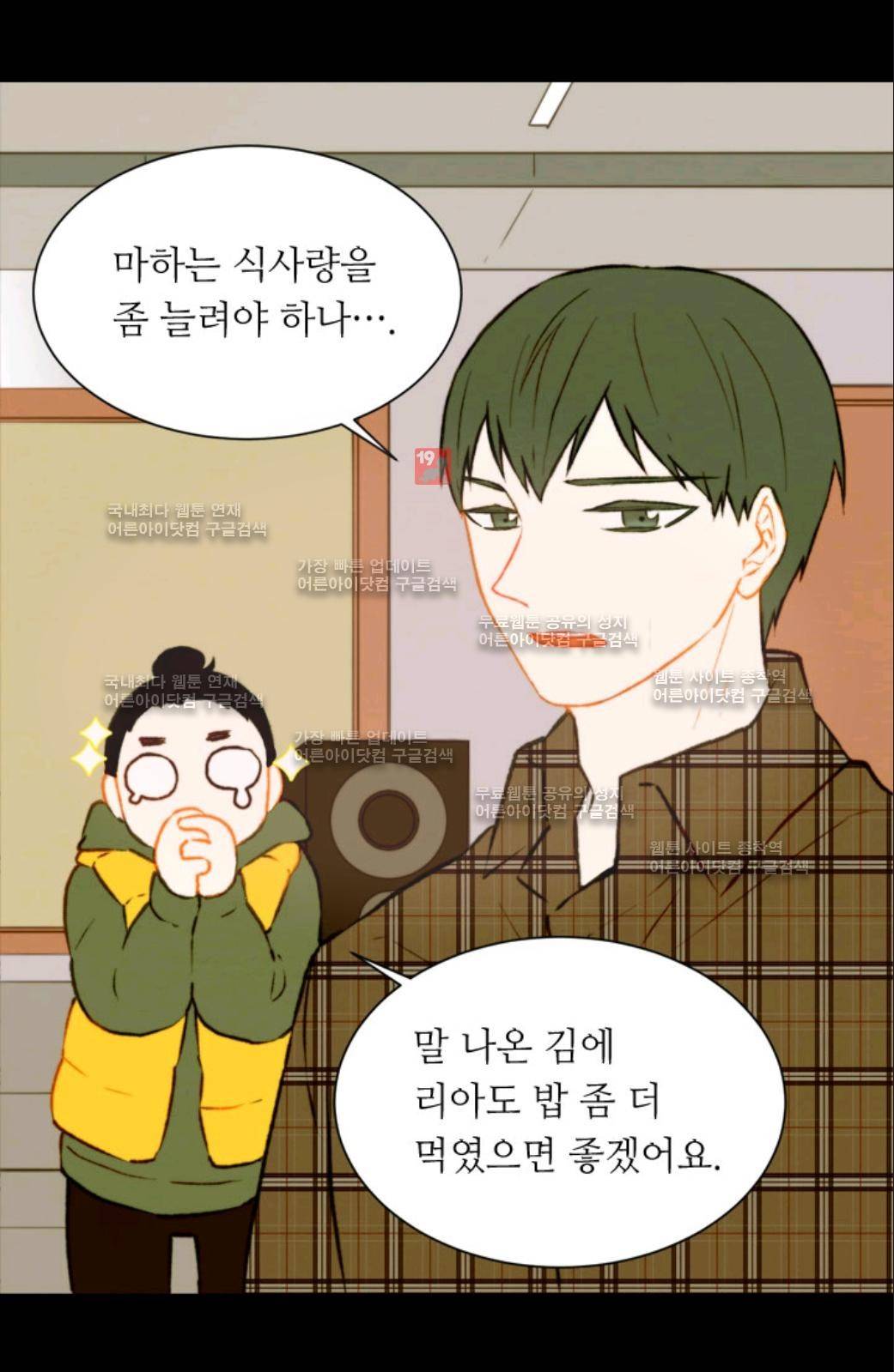 이미테이션 46화 10