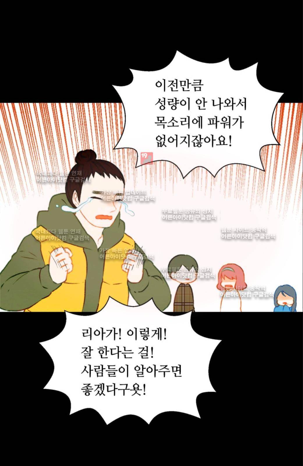 이미테이션 46화 11