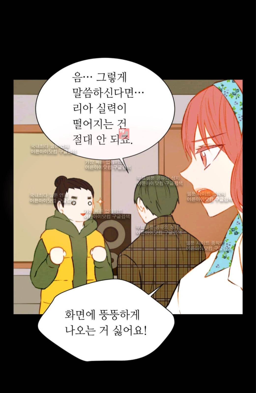 이미테이션 46화 12