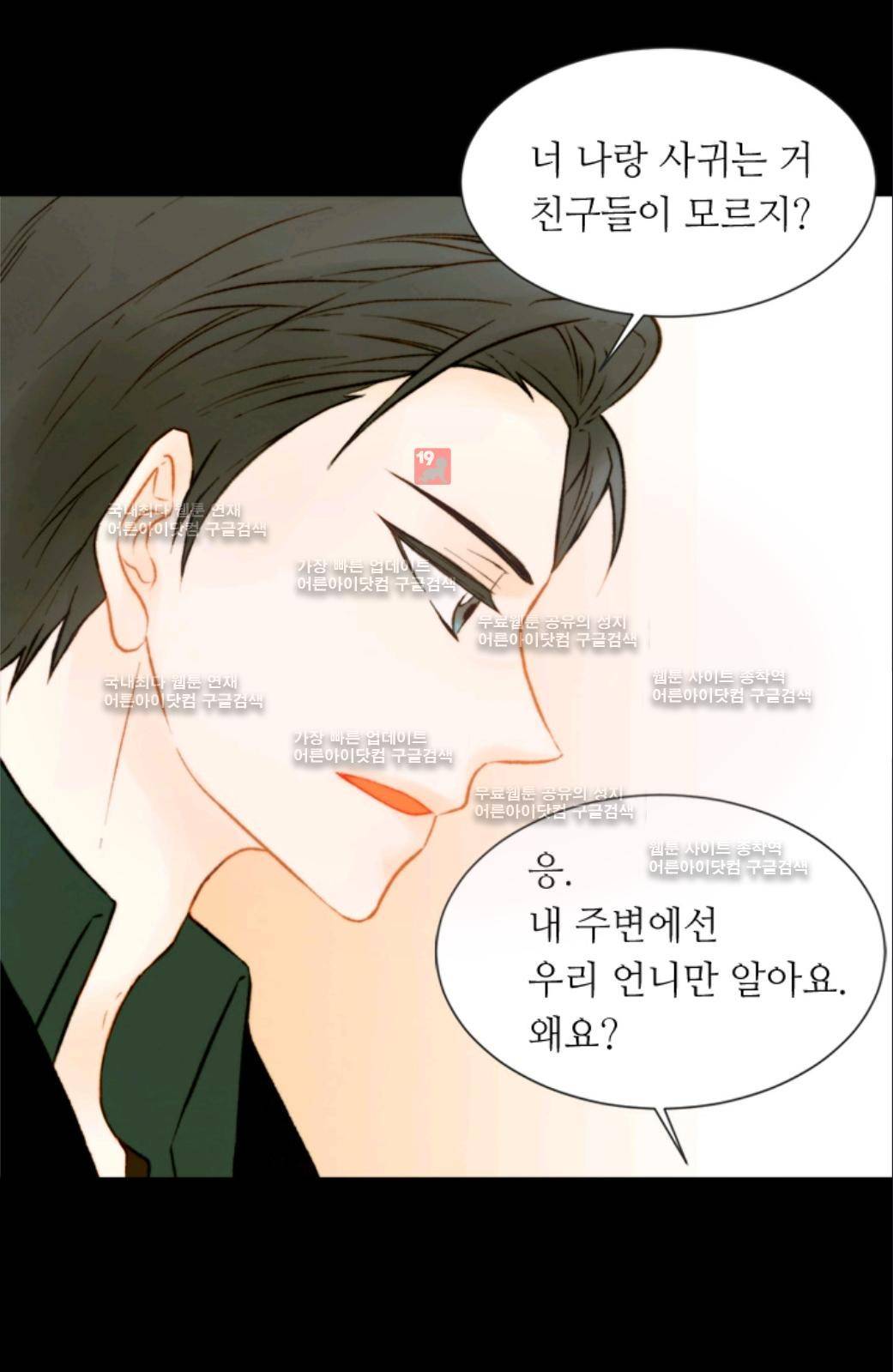 이미테이션 시즌2 3화 2