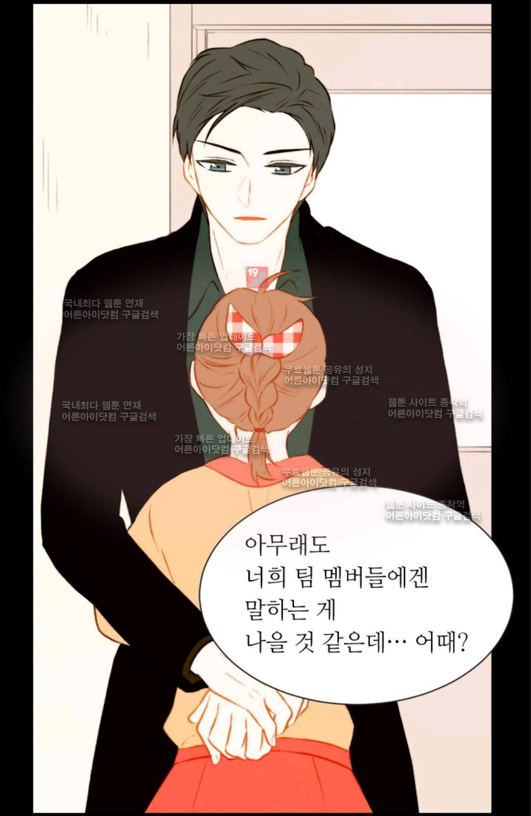 이미테이션 시즌2 3화 3