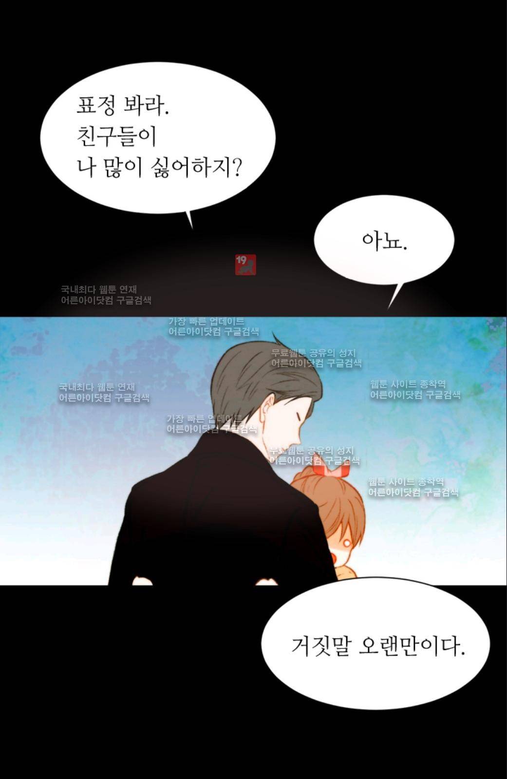 이미테이션 시즌2 3화 5