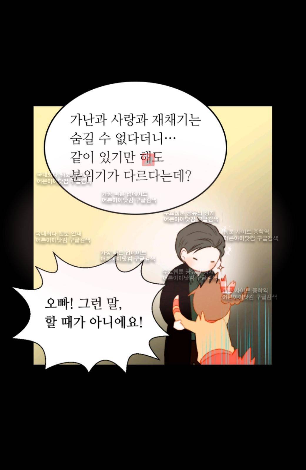 이미테이션 시즌2 3화 9