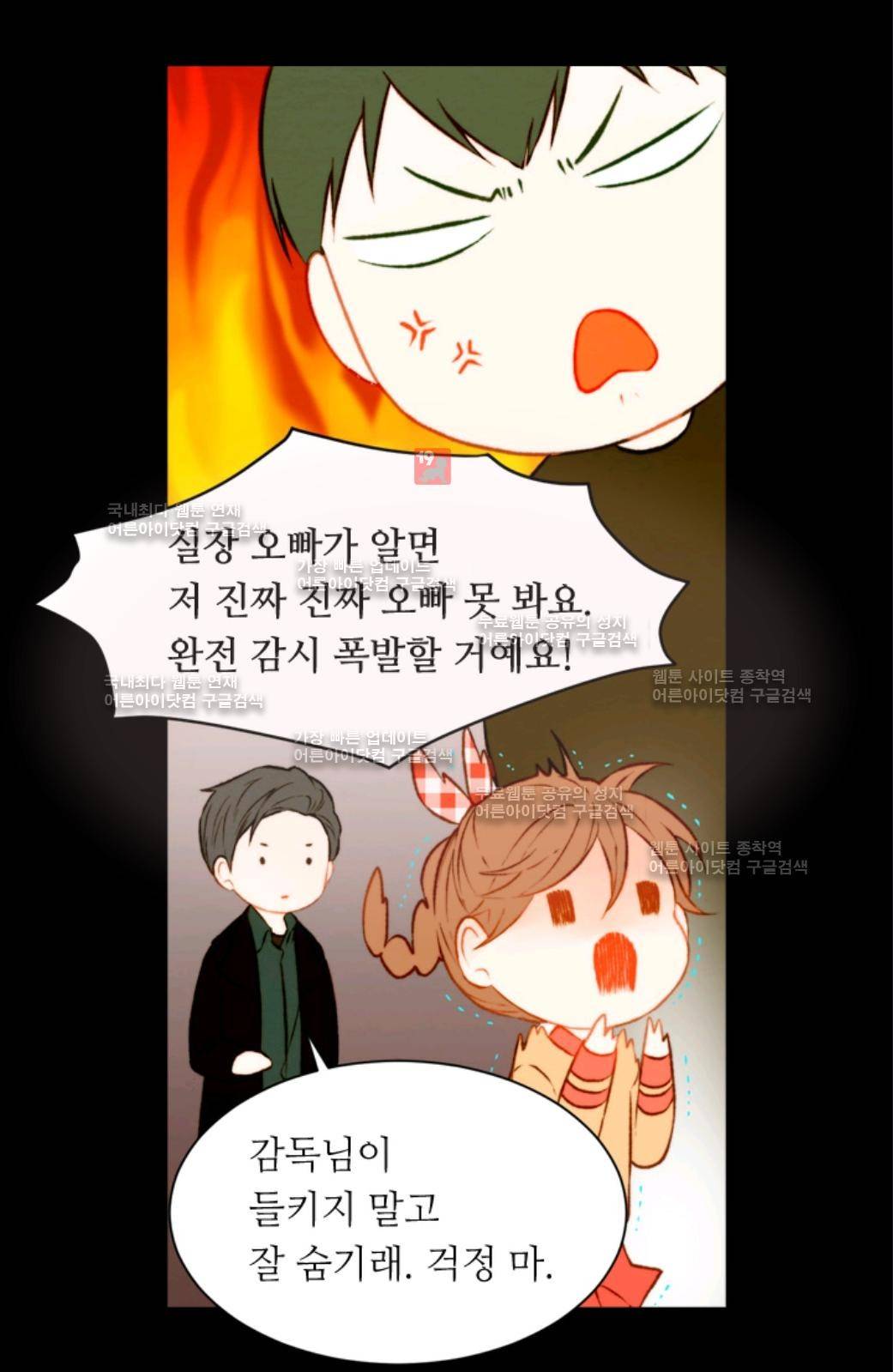 이미테이션 시즌2 3화 10