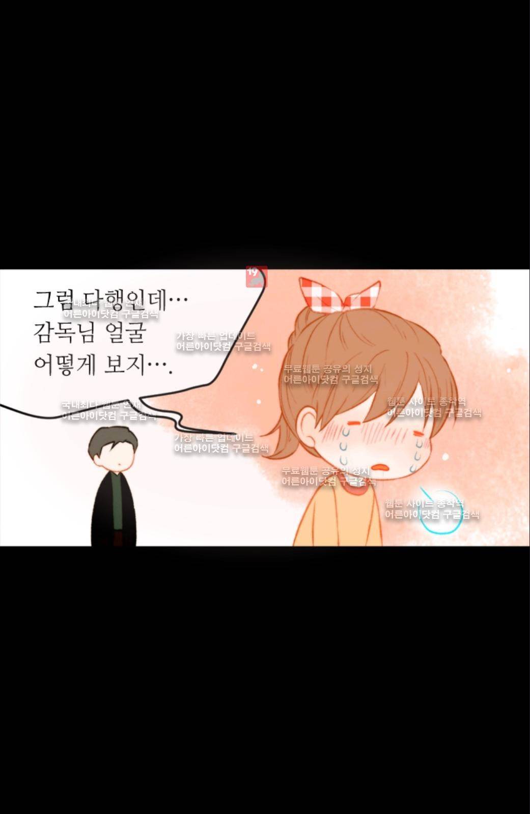 이미테이션 시즌2 3화 11