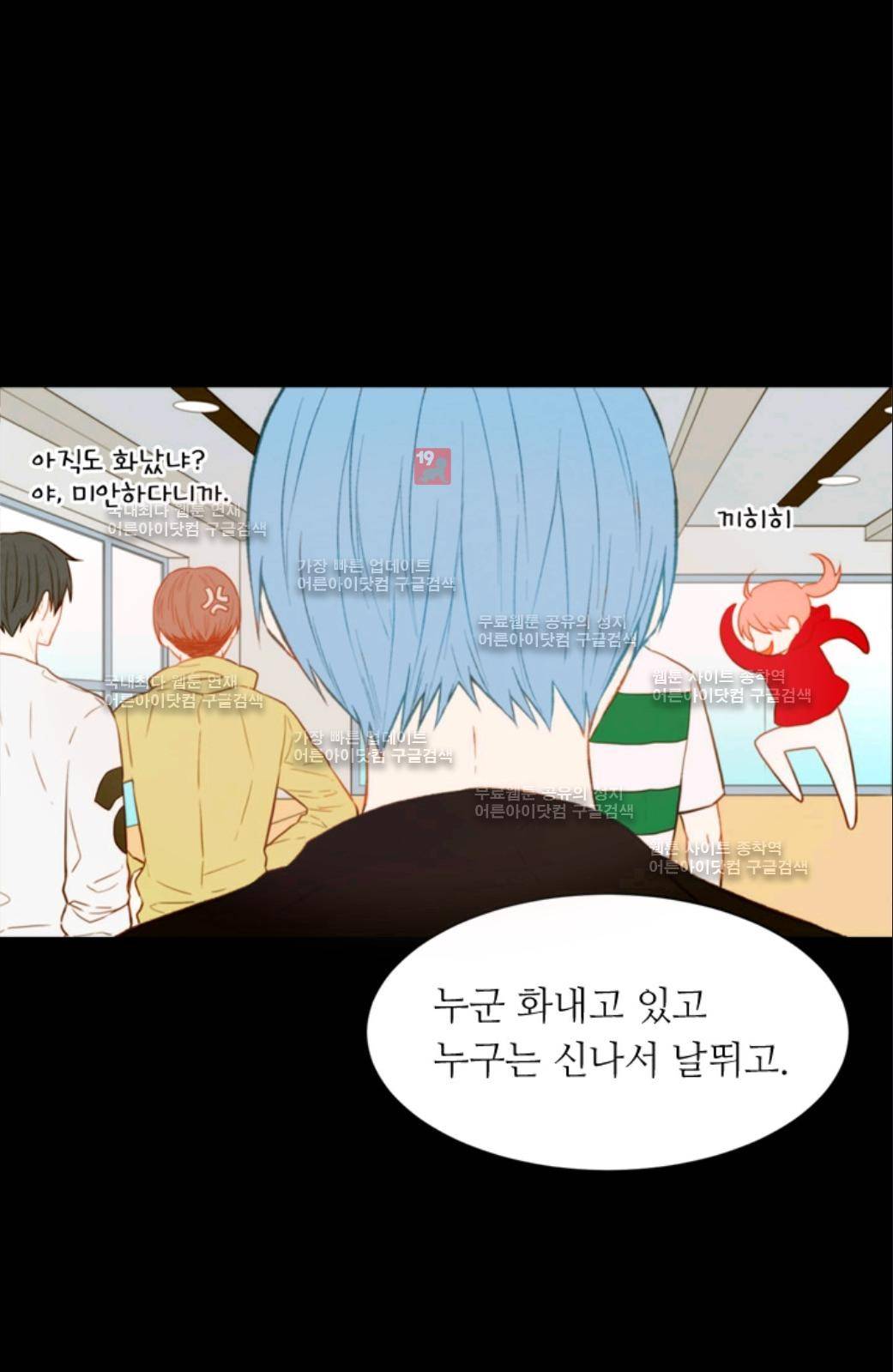 이미테이션 시즌2 12화 3