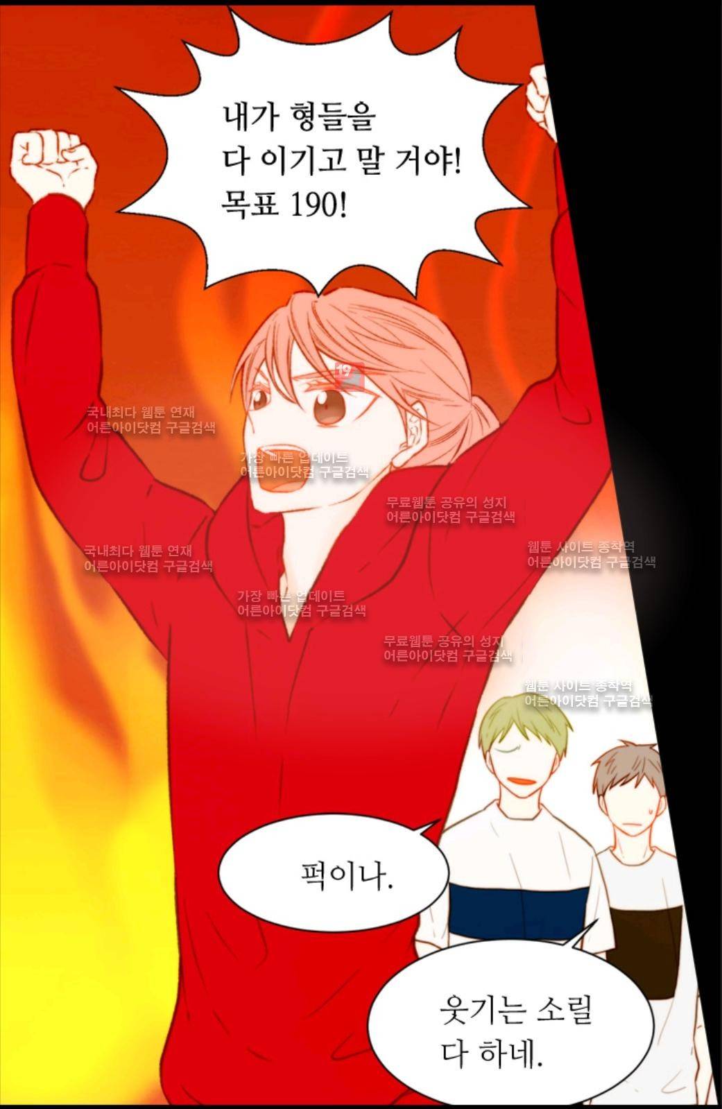 이미테이션 시즌2 12화 6