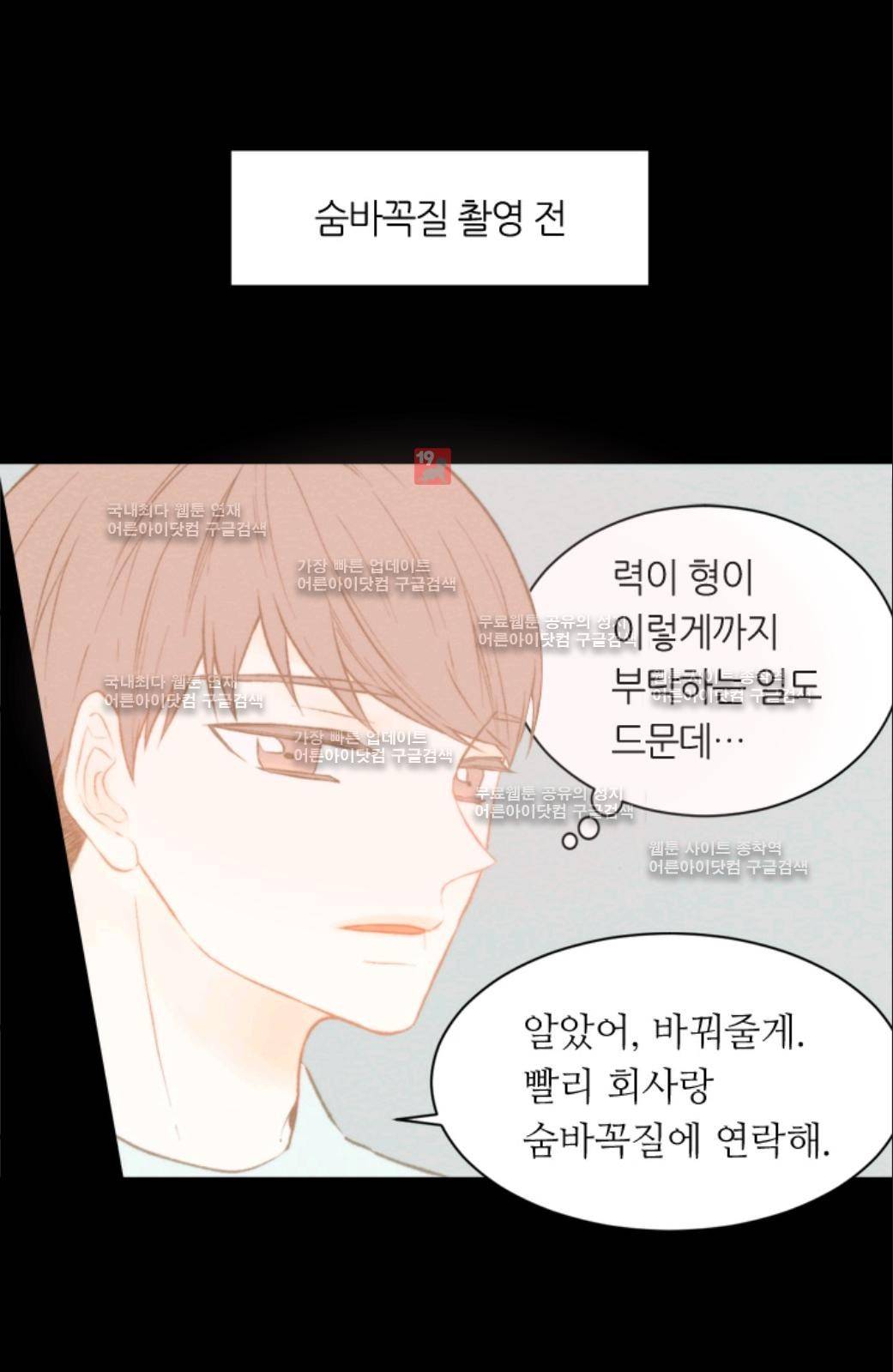 이미테이션 시즌2 12화 8