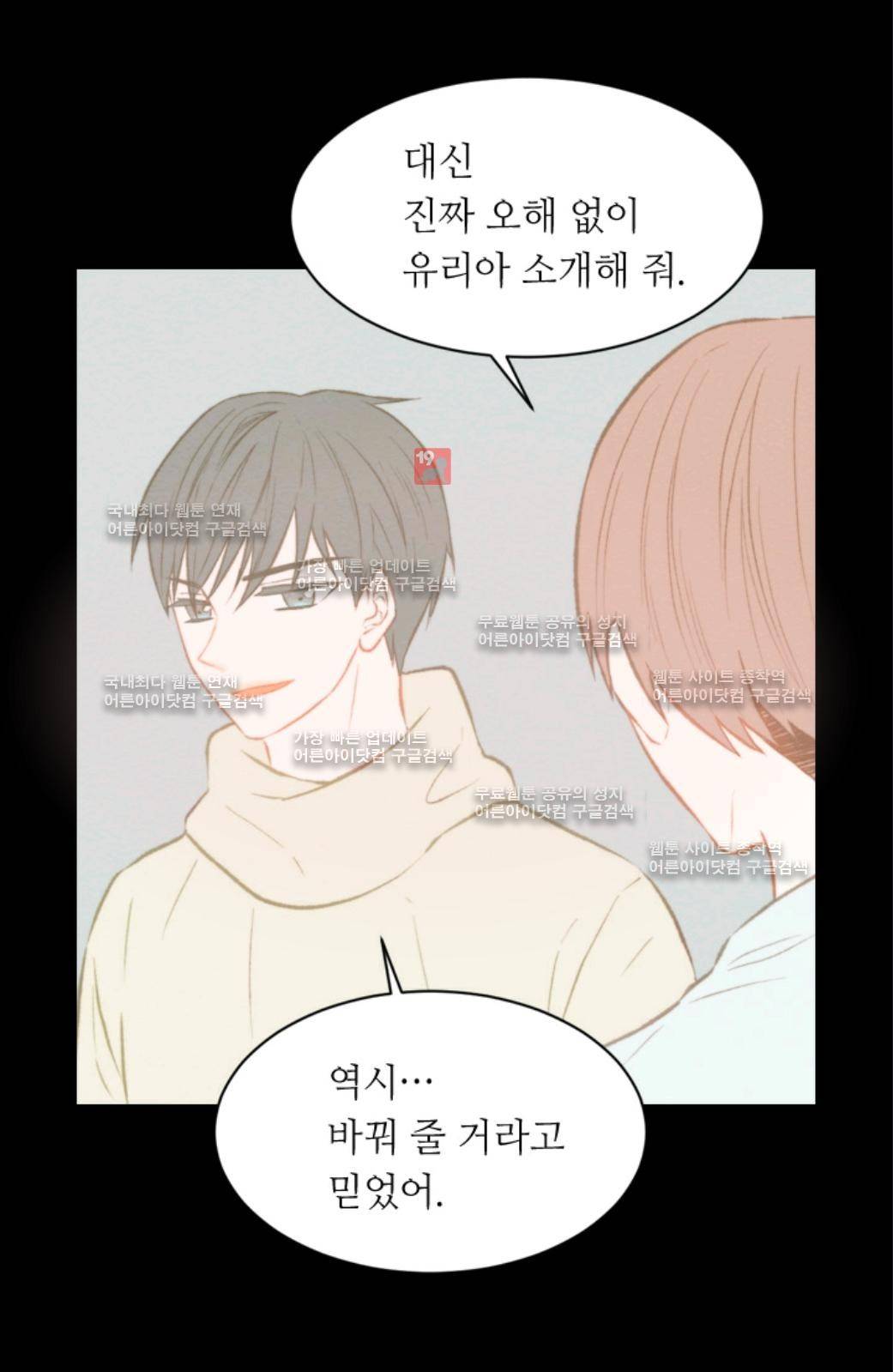 이미테이션 시즌2 12화 9