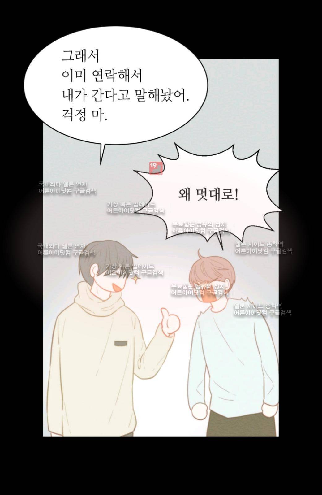 이미테이션 시즌2 12화 10