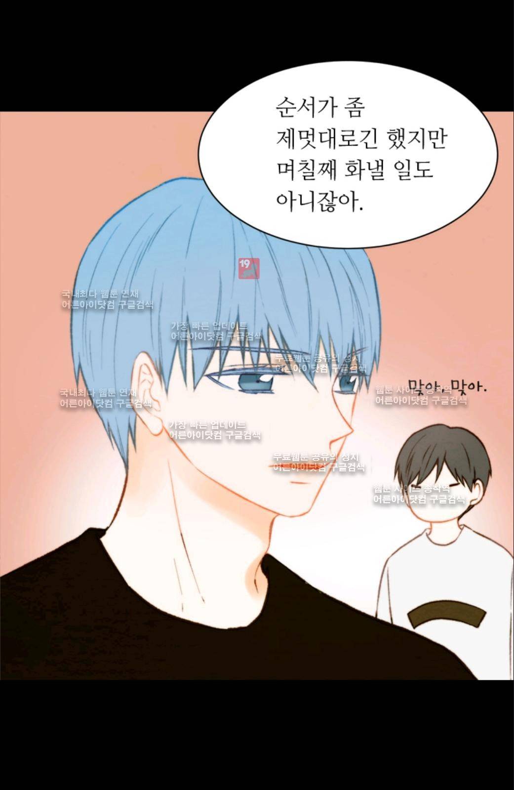 이미테이션 시즌2 12화 11