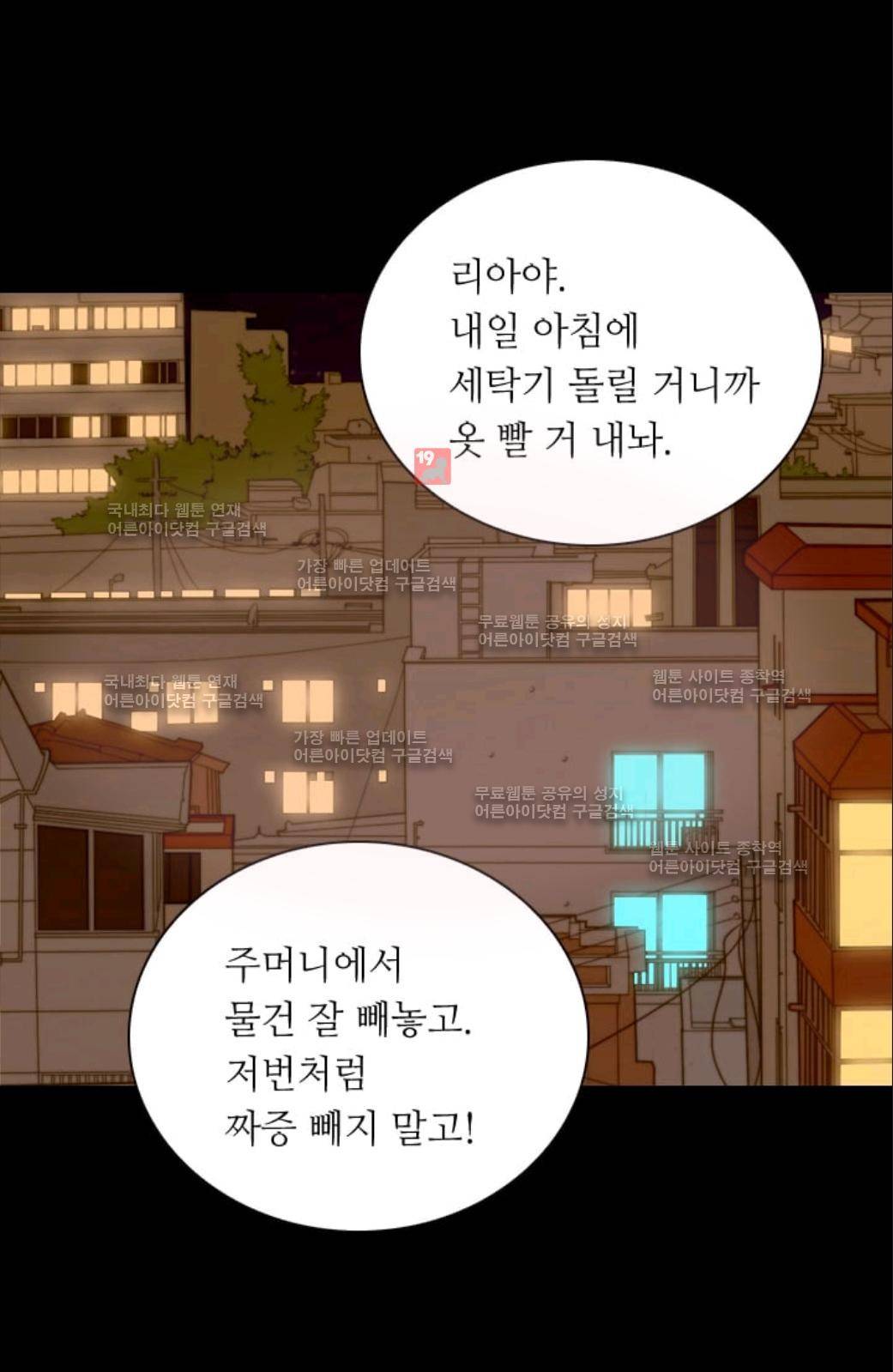 이미테이션 시즌2 22화 2
