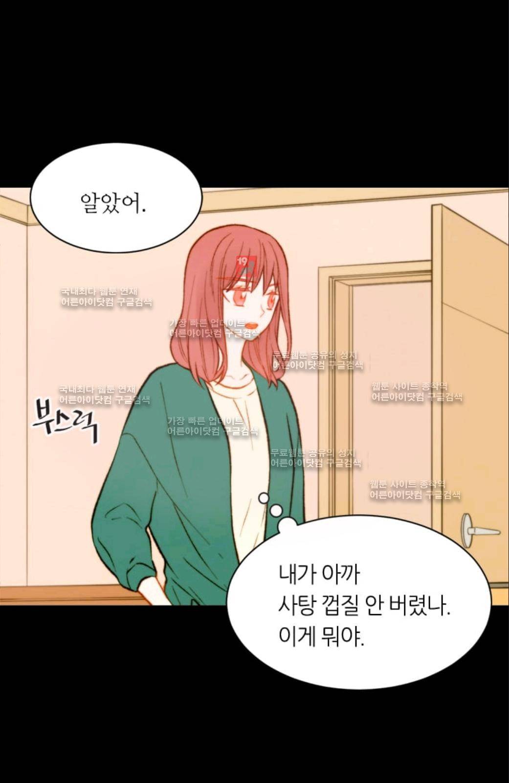 이미테이션 시즌2 22화 3