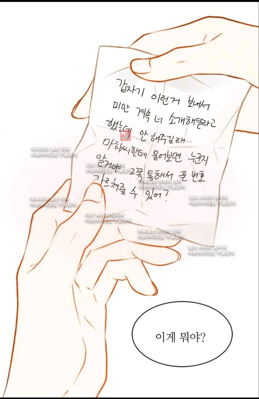 이미테이션 시즌2 22화 5