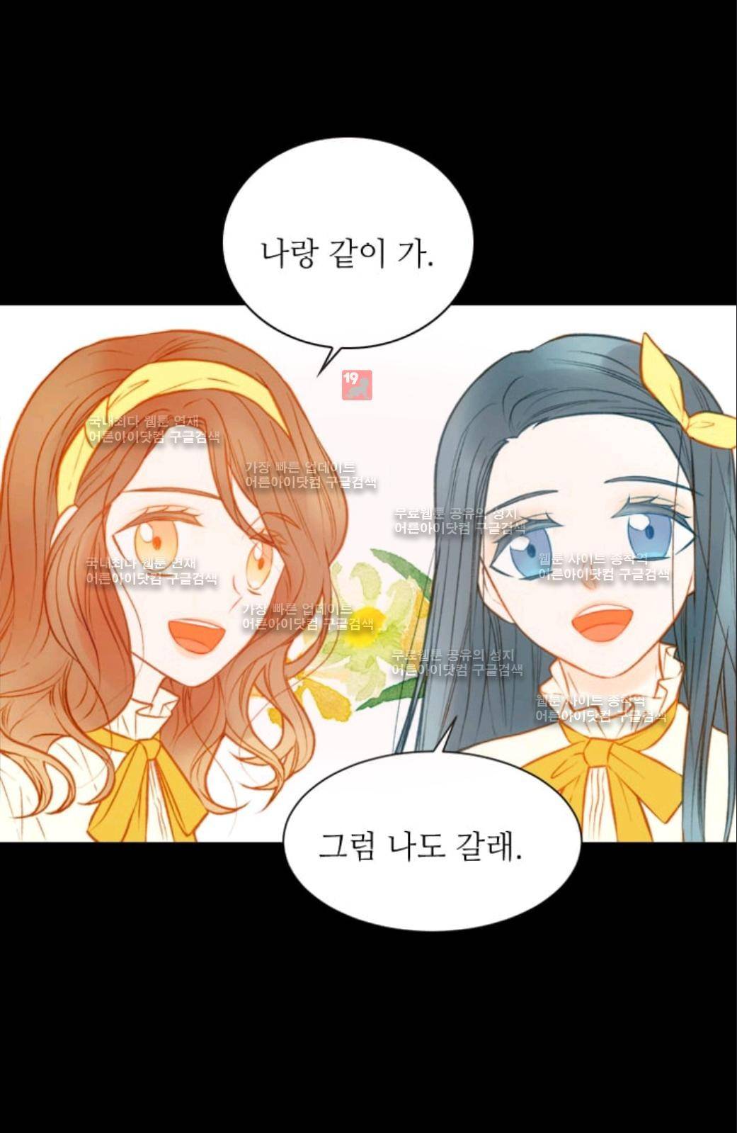 이미테이션 시즌2 22화 7