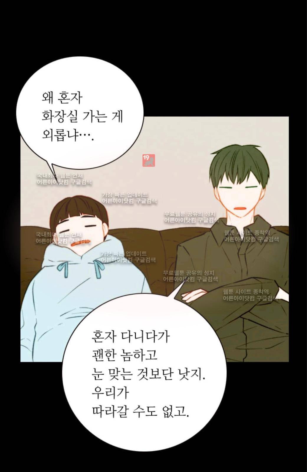 이미테이션 시즌2 22화 8