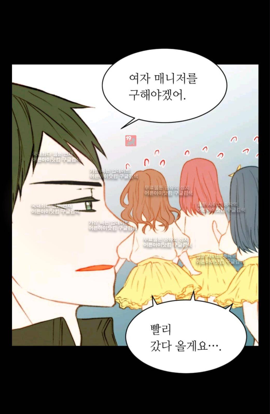 이미테이션 시즌2 22화 9