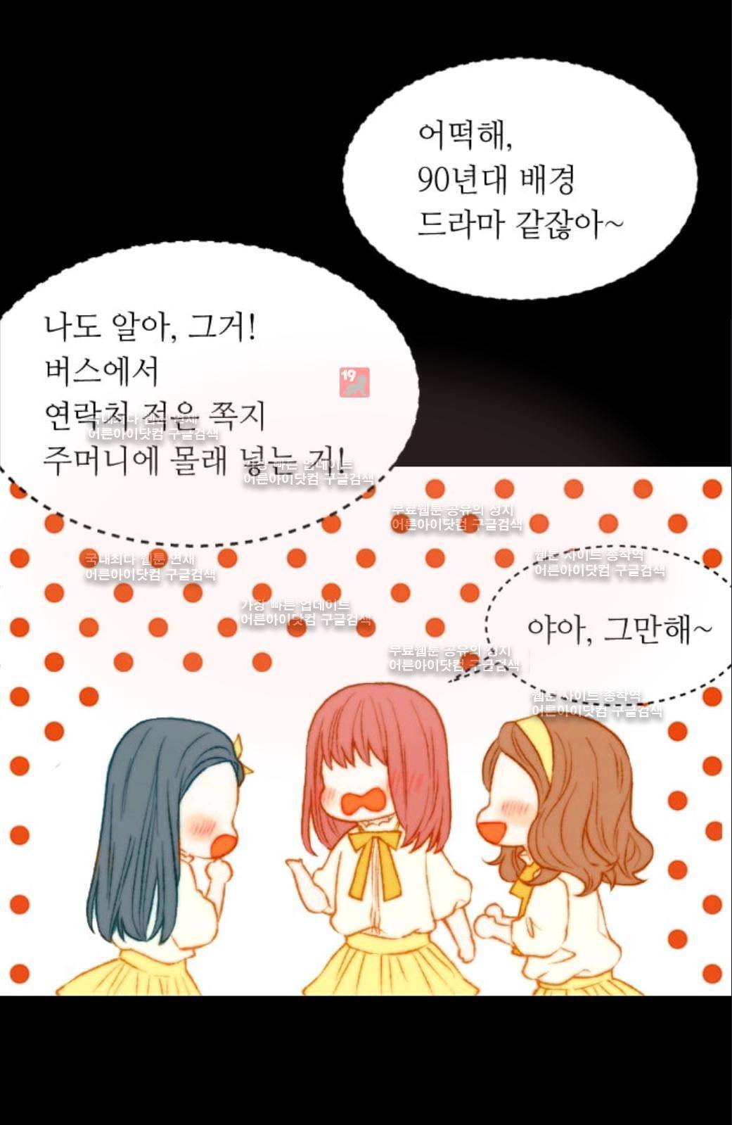 이미테이션 시즌2 22화 12