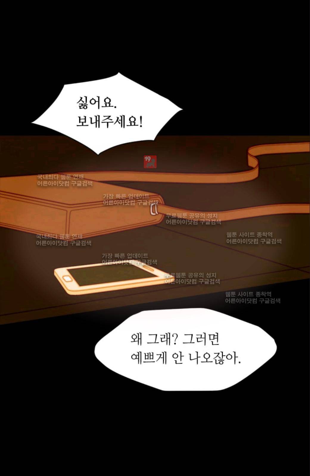 이미테이션 시즌2 32화 2