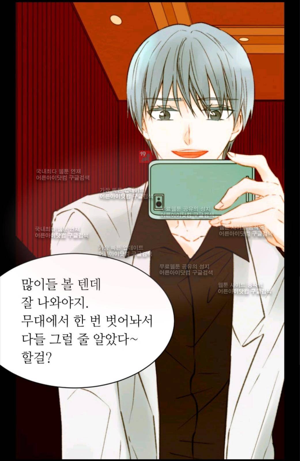이미테이션 시즌2 32화 3