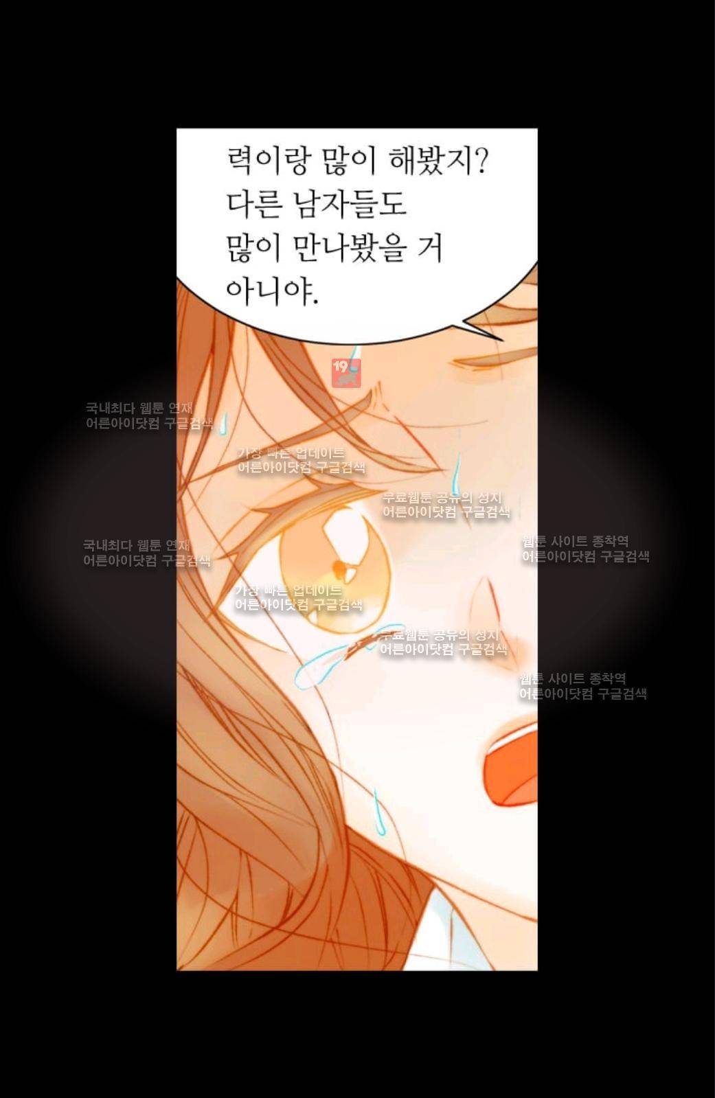 이미테이션 시즌2 32화 5