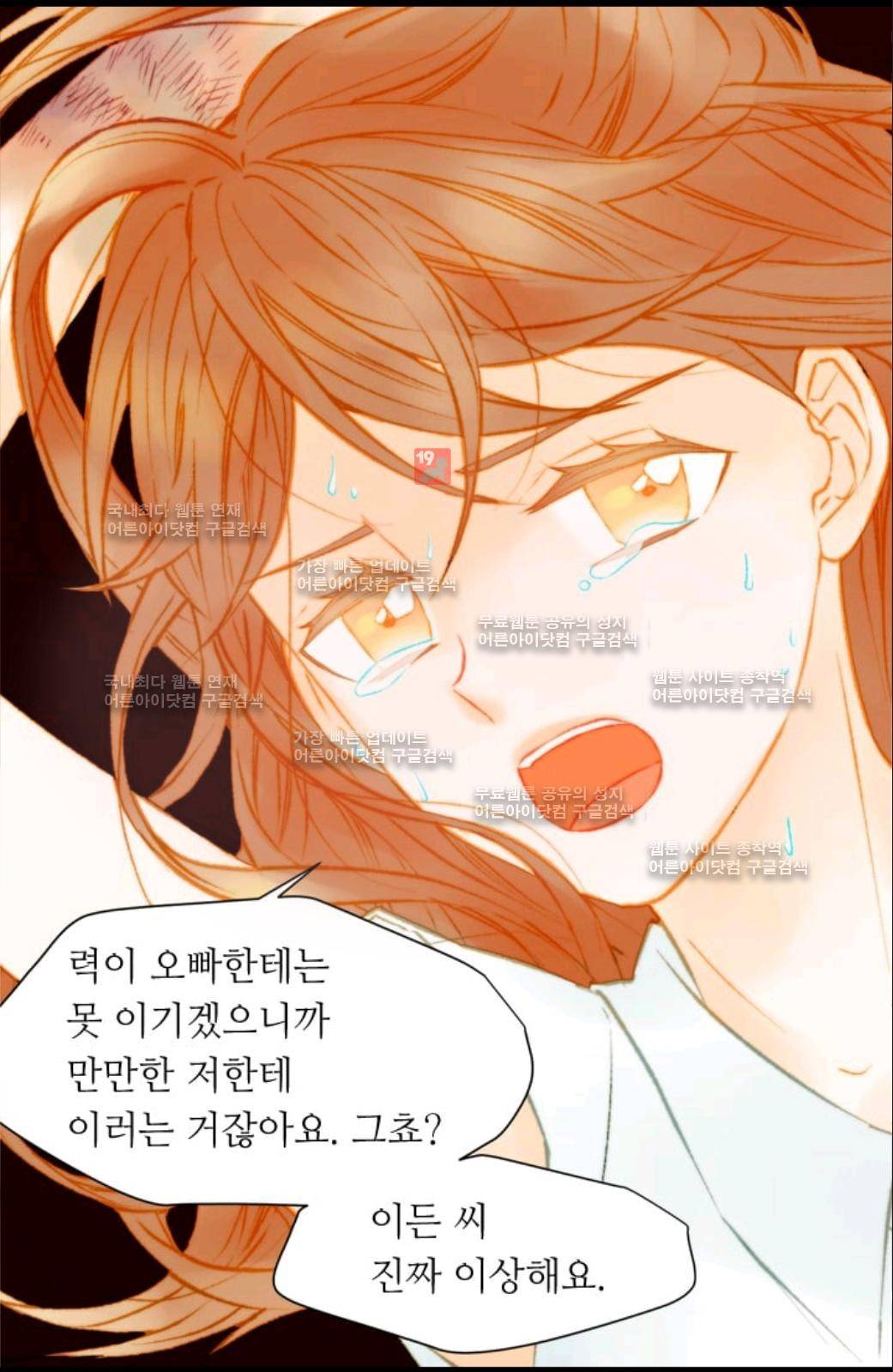 이미테이션 시즌2 32화 8