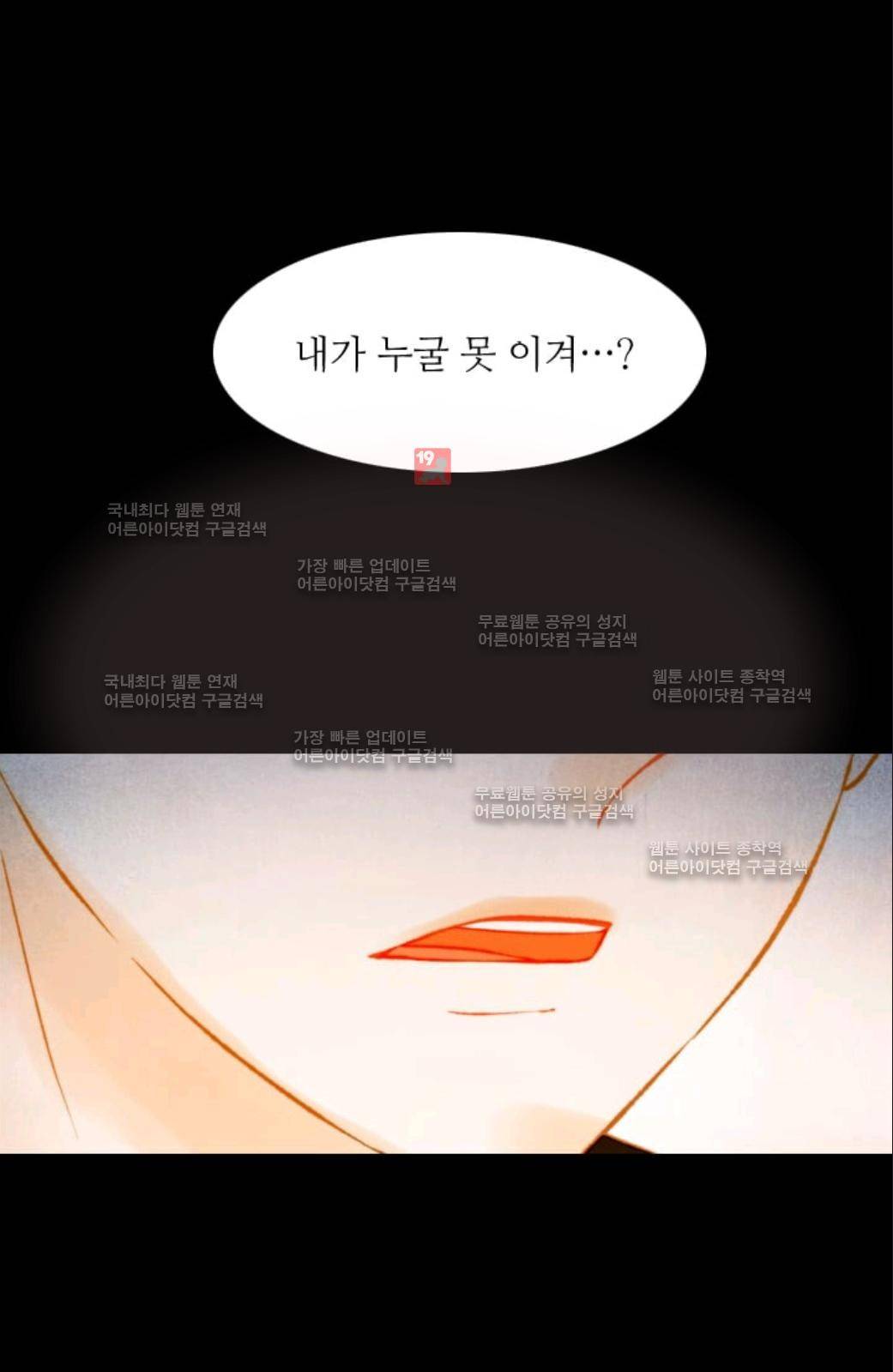 이미테이션 시즌2 32화 9