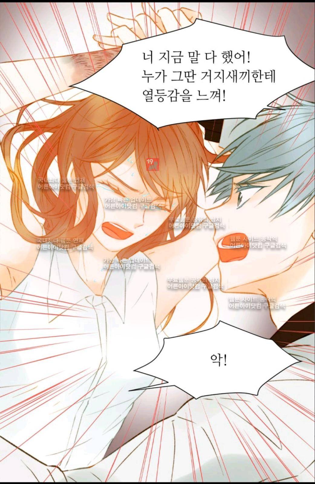 이미테이션 시즌2 32화 10