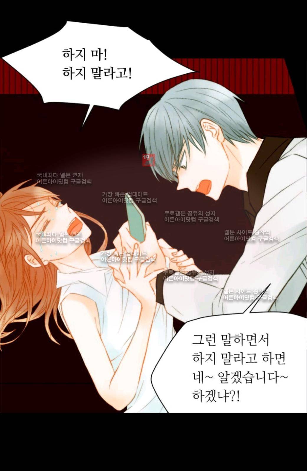 이미테이션 시즌2 32화 11