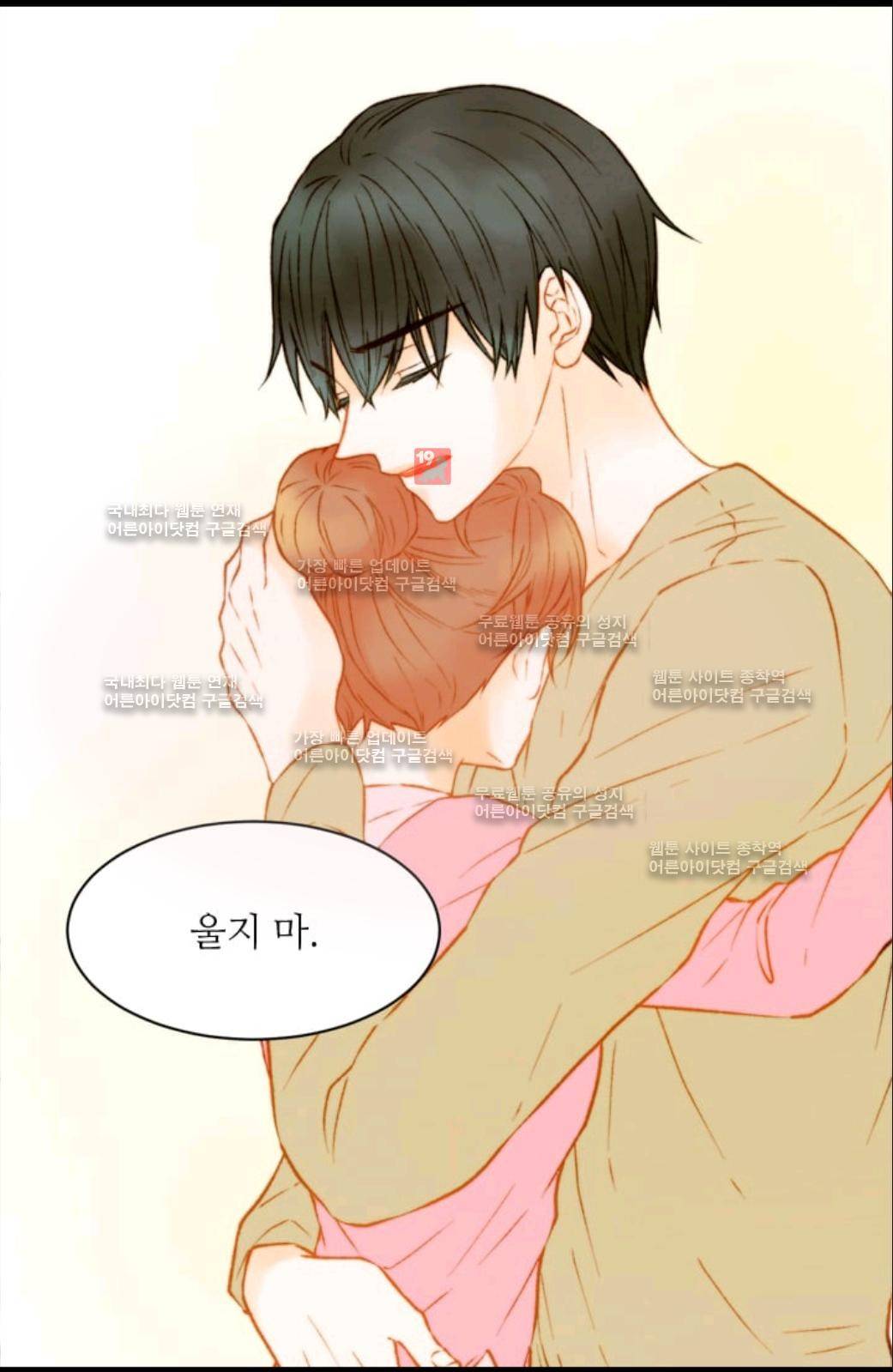 이미테이션 시즌2 42화 2