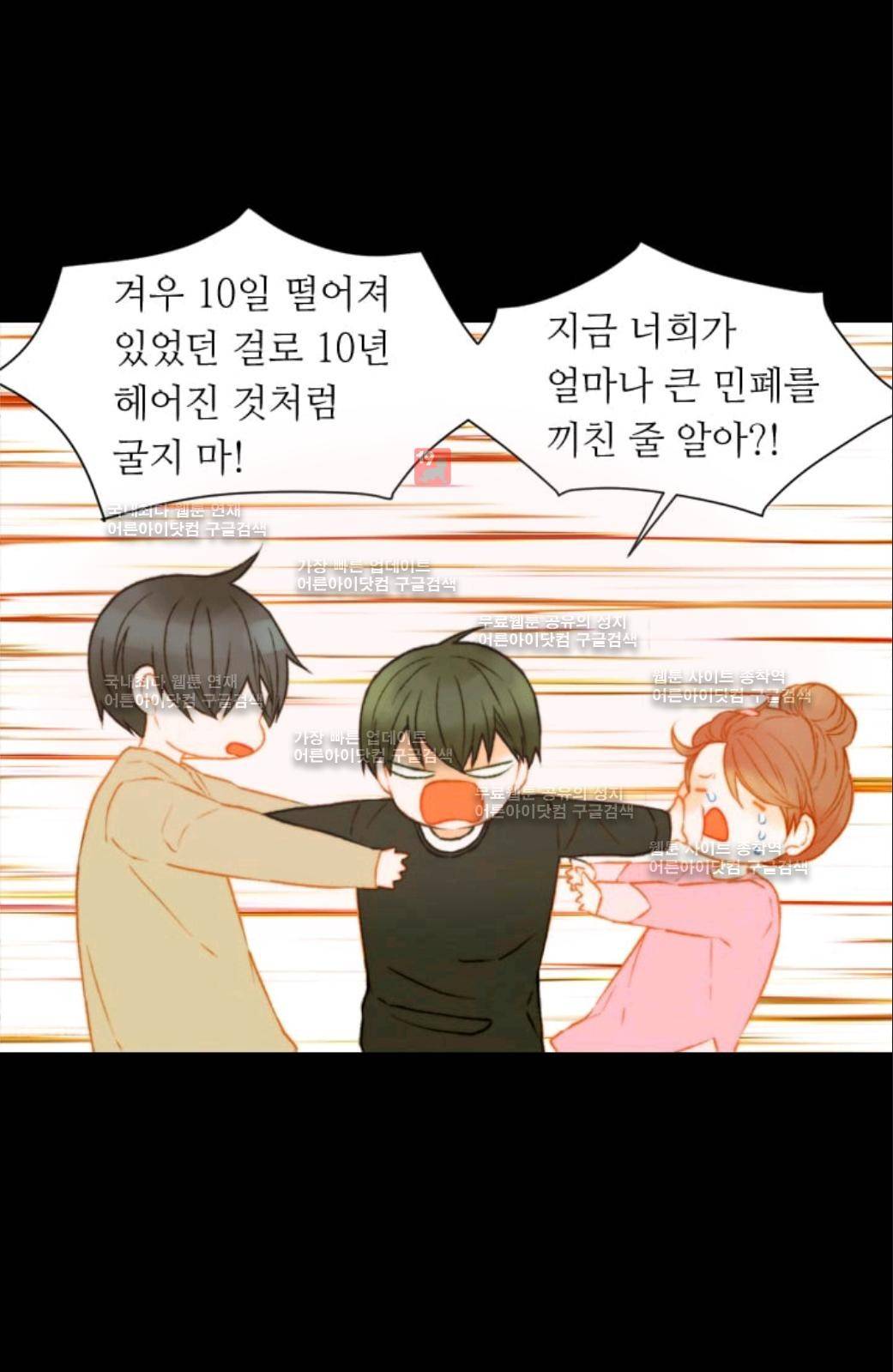 이미테이션 시즌2 42화 3