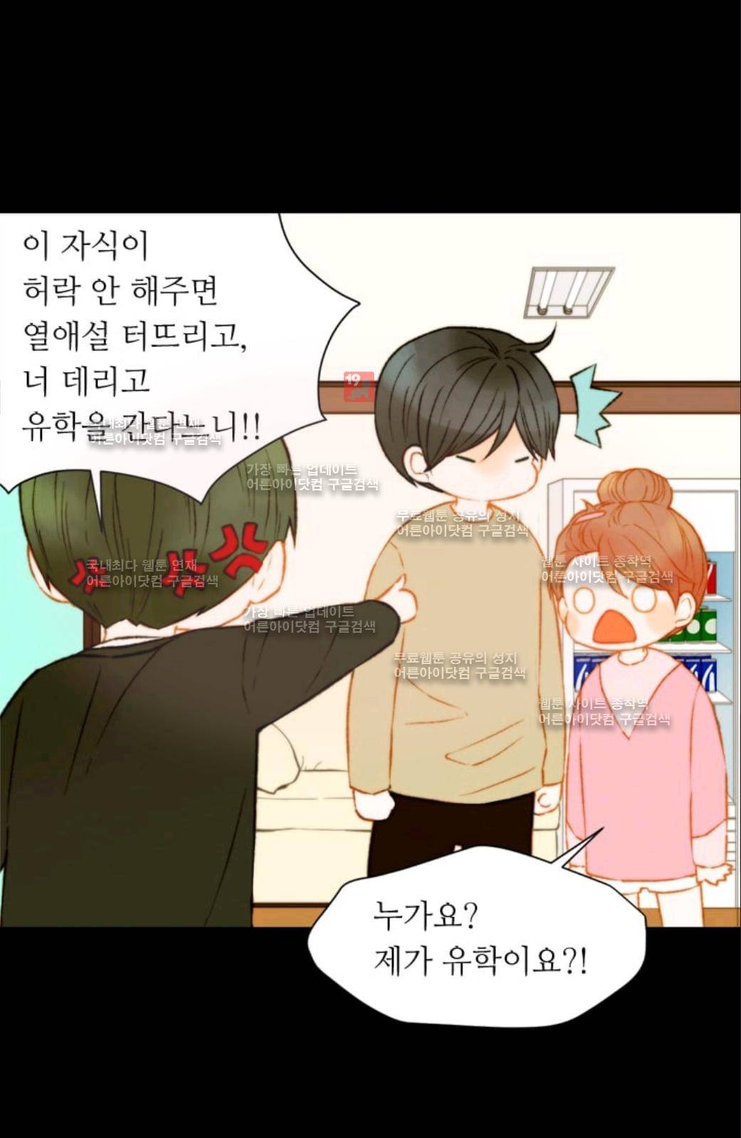 이미테이션 시즌2 42화 4