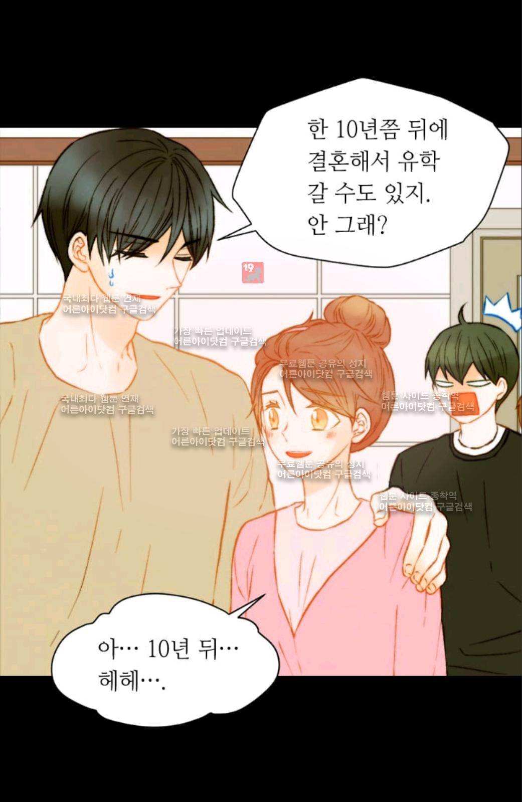 이미테이션 시즌2 42화 5
