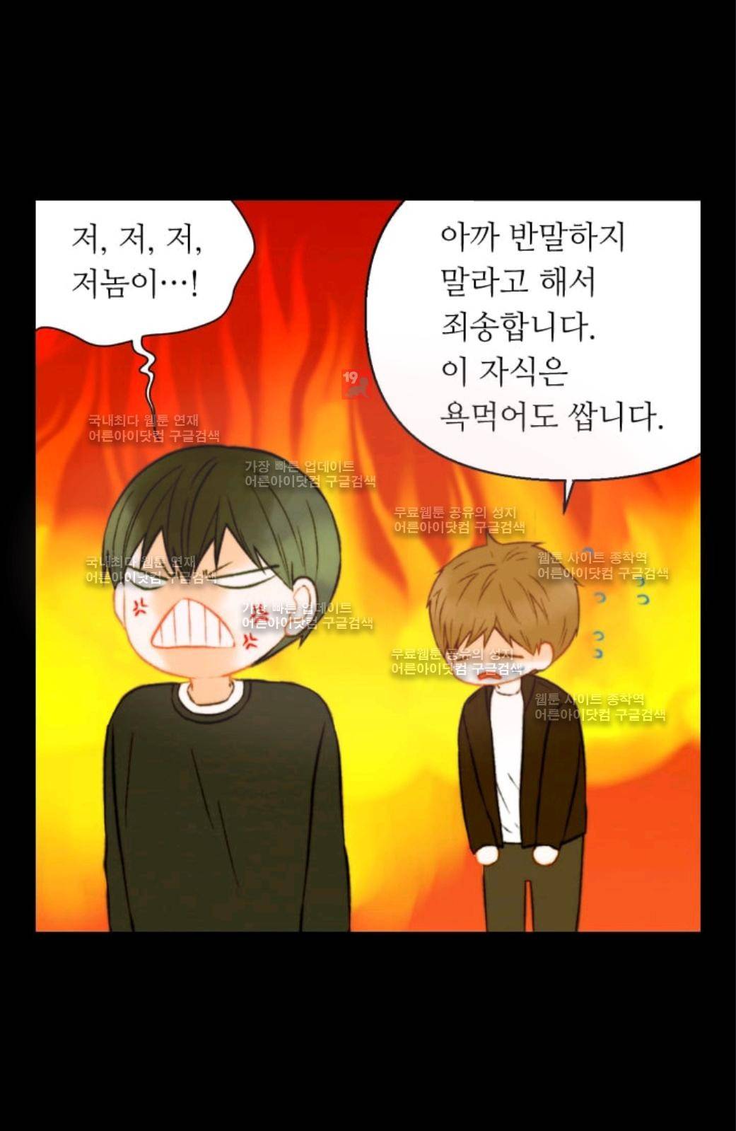 이미테이션 시즌2 42화 6