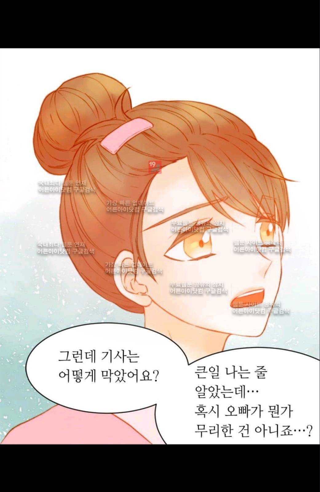 이미테이션 시즌2 42화 7