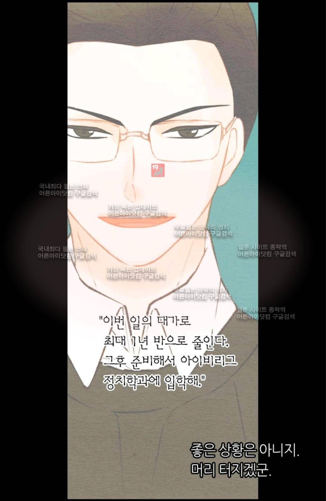 이미테이션 시즌2 42화 9