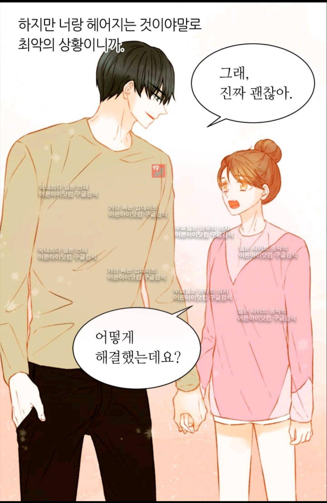 이미테이션 시즌2 42화 10