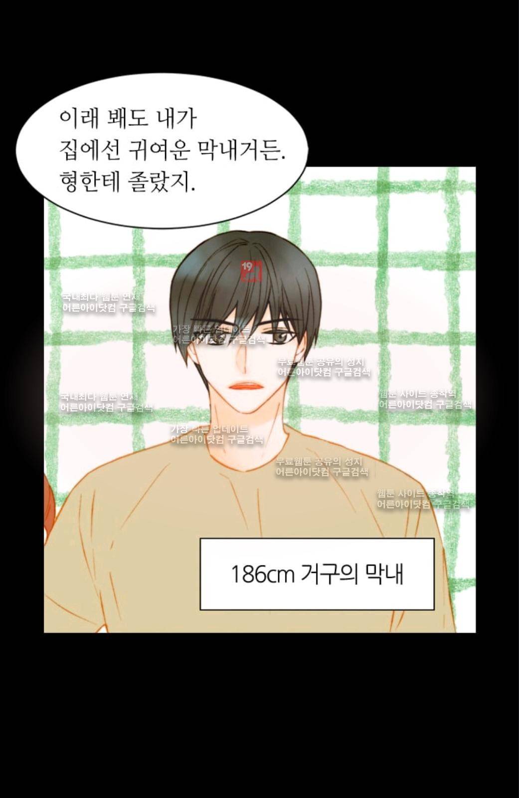 이미테이션 시즌2 42화 11