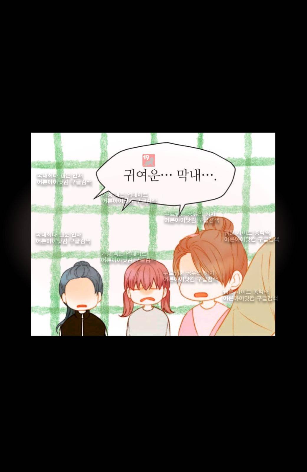 이미테이션 시즌2 42화 12