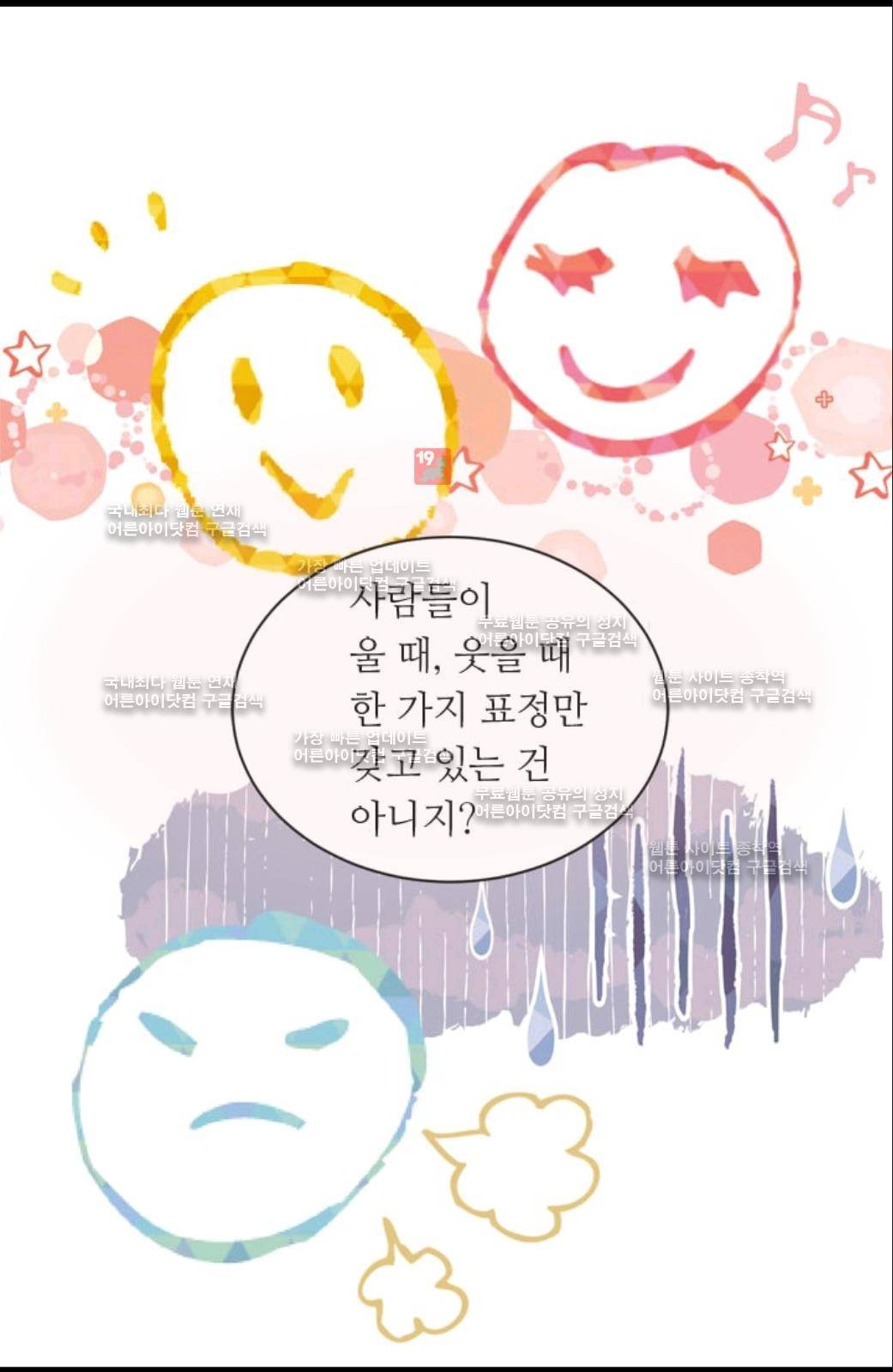 이미테이션 시즌2 51화 2