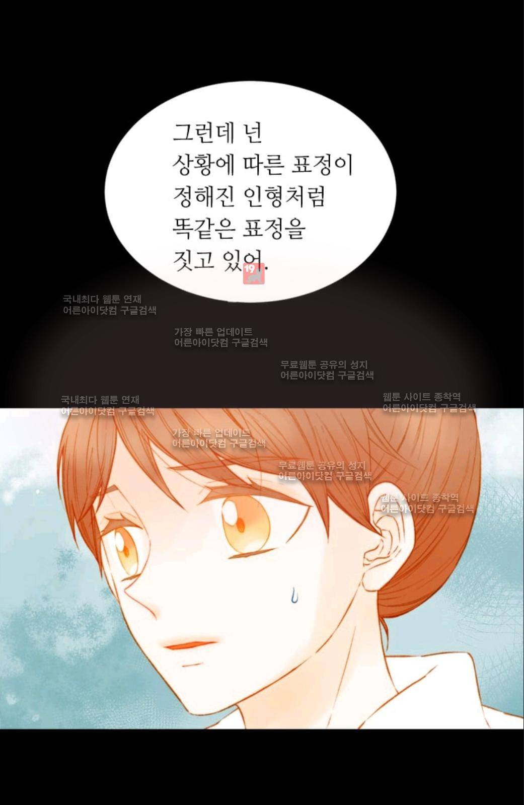 이미테이션 시즌2 51화 3
