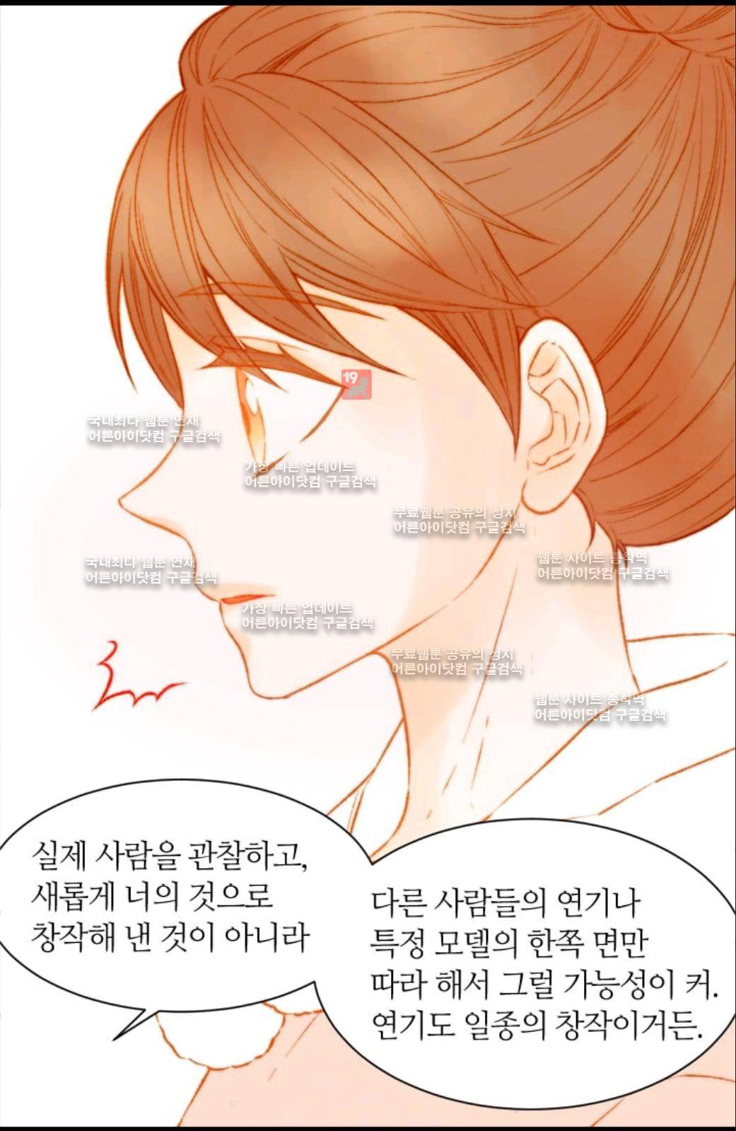 이미테이션 시즌2 51화 5