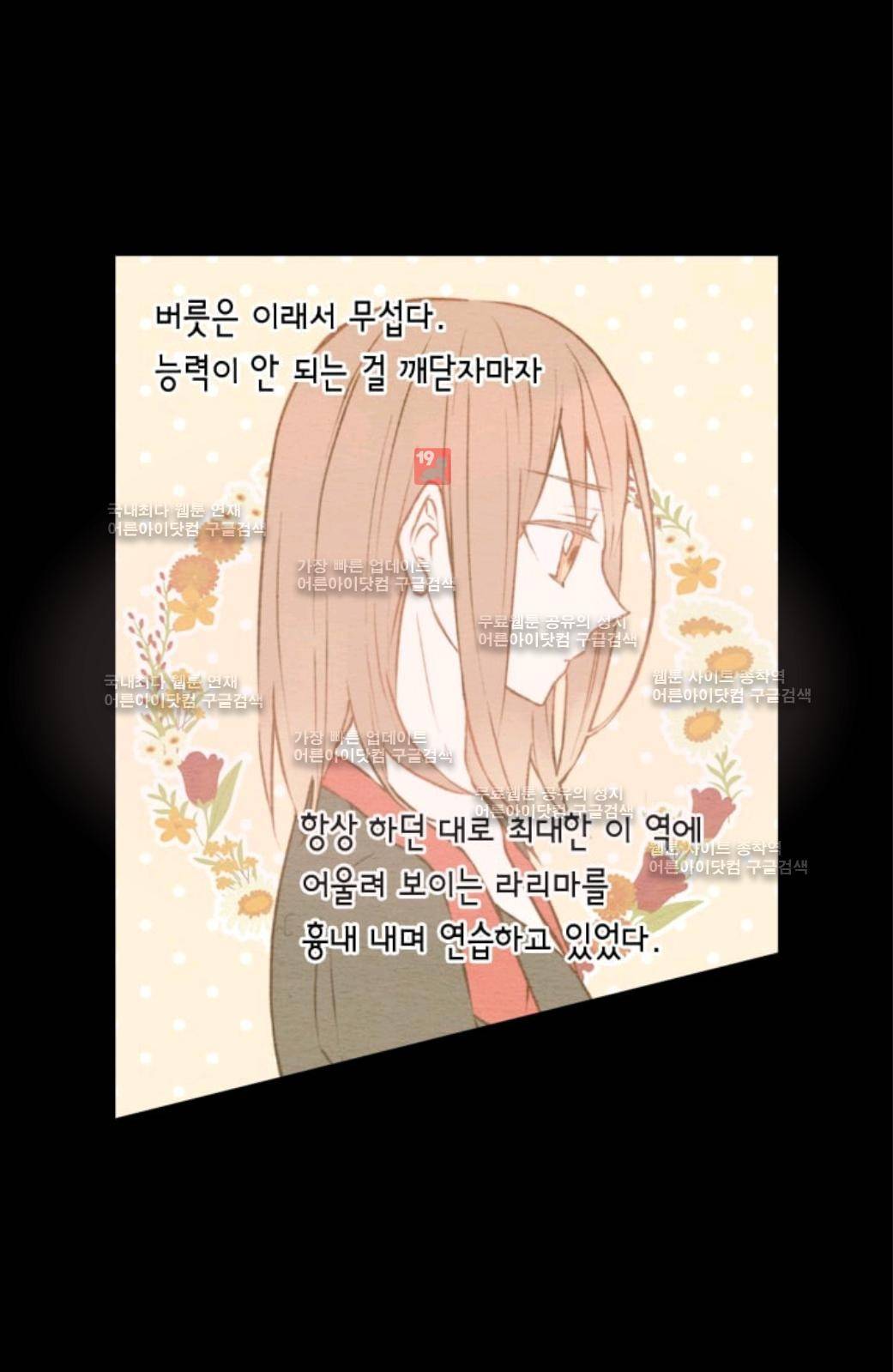 이미테이션 시즌2 51화 6